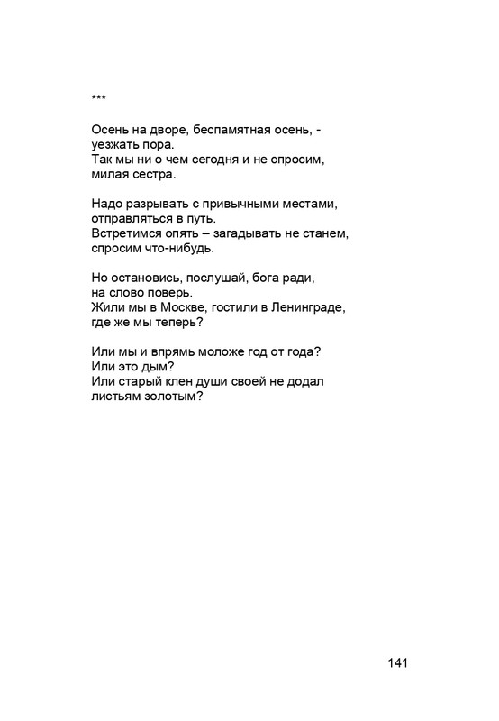 karp-krome-strakha-2013-page-0142