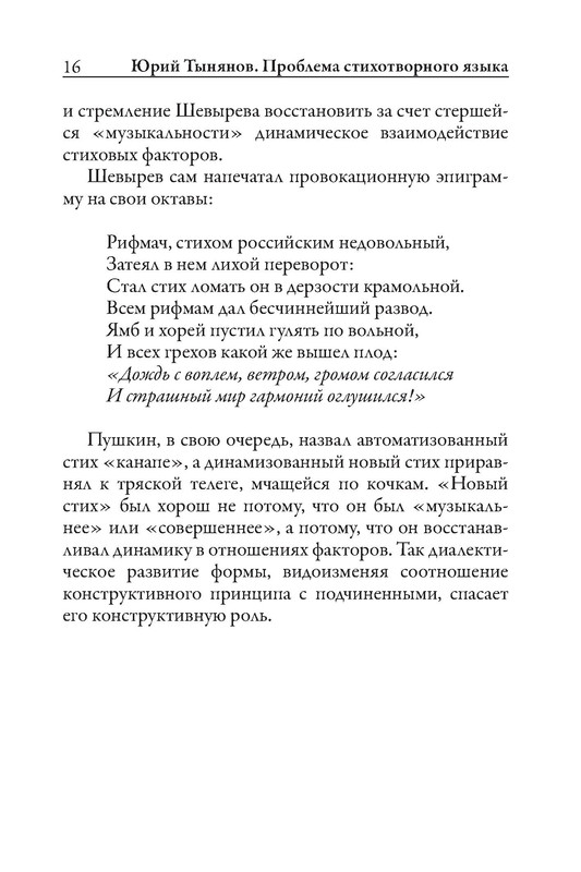 p0016