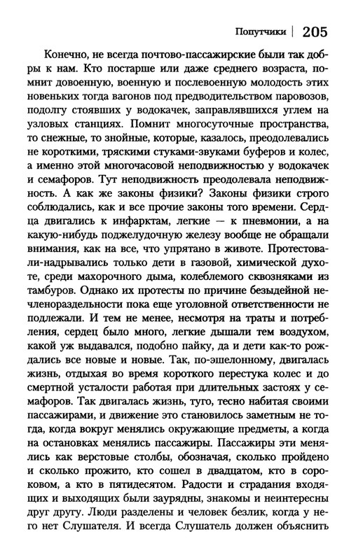 gorenstein-iskuplenie-2011-page-0035