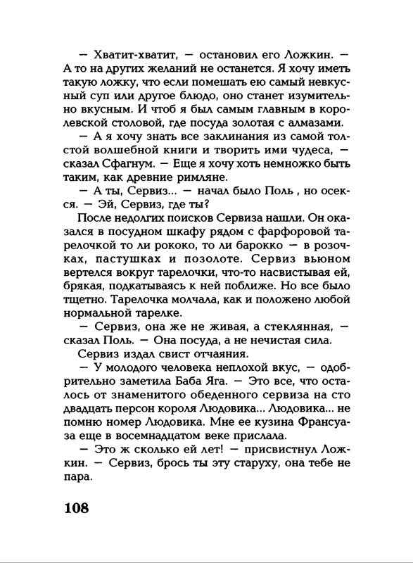 Lavrova-Svetlana-God-Kota-54-204-page-0058