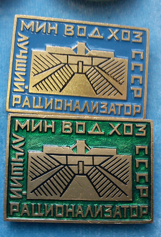 Минводхоз-пара