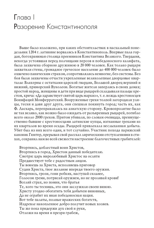 Том 3. Периоды VI-VIII. 2018_page-0028