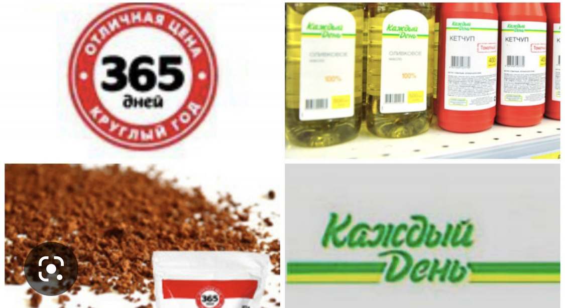 Каждый День Продукция Где Купить