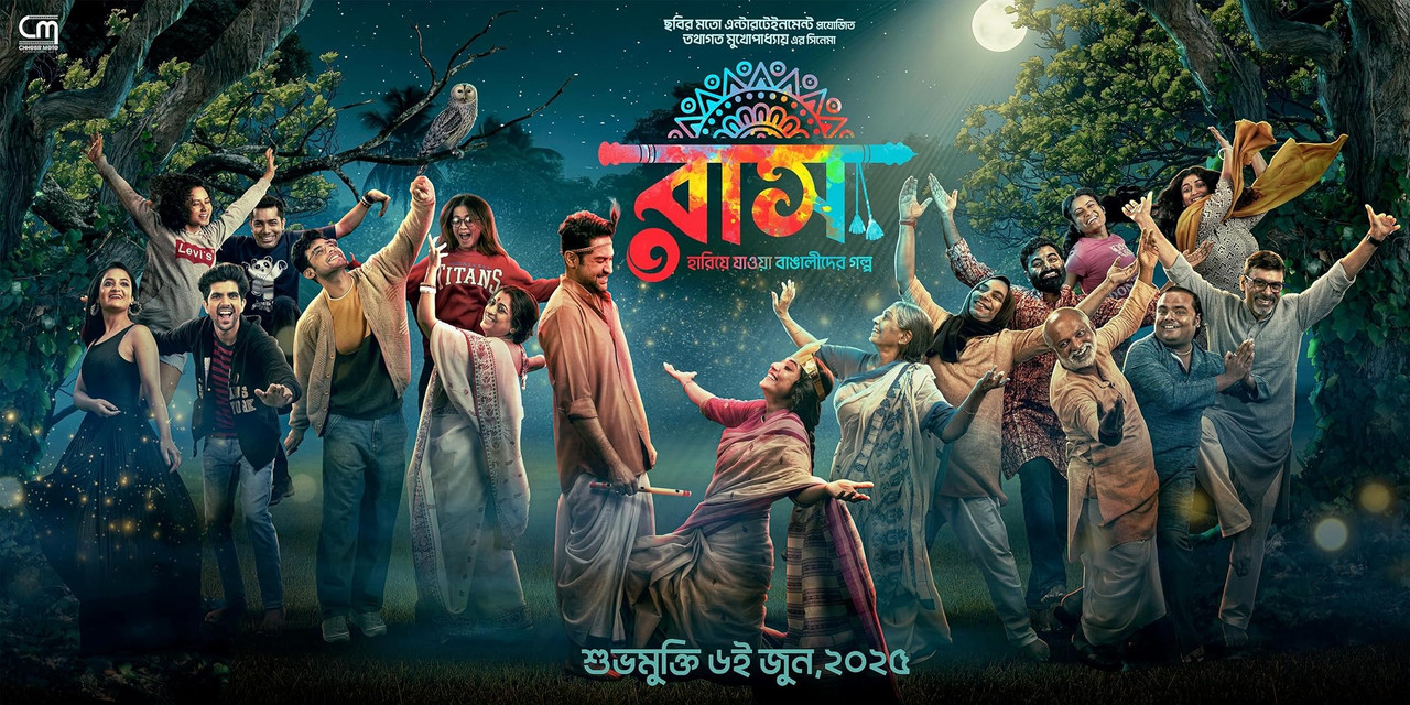 Raas (2025) [HDTS]