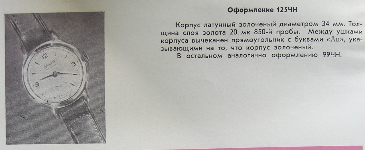 125ЧН