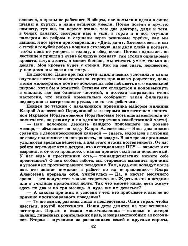 1986-29-page-0044