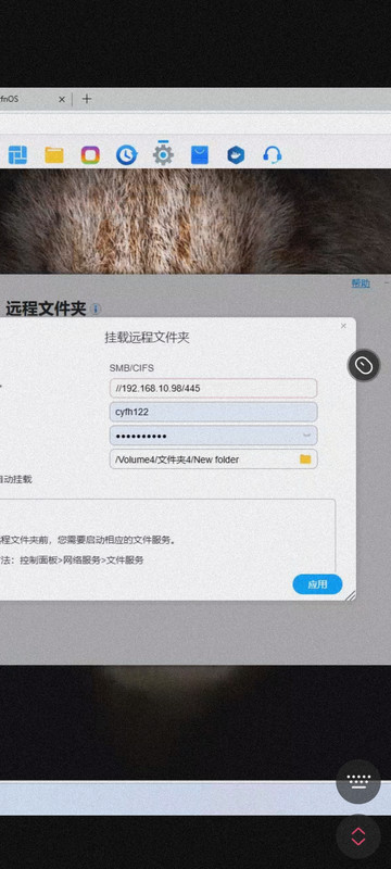 Screenshot_2024-11-10-18-45-14-568_com.oray.sunlogin