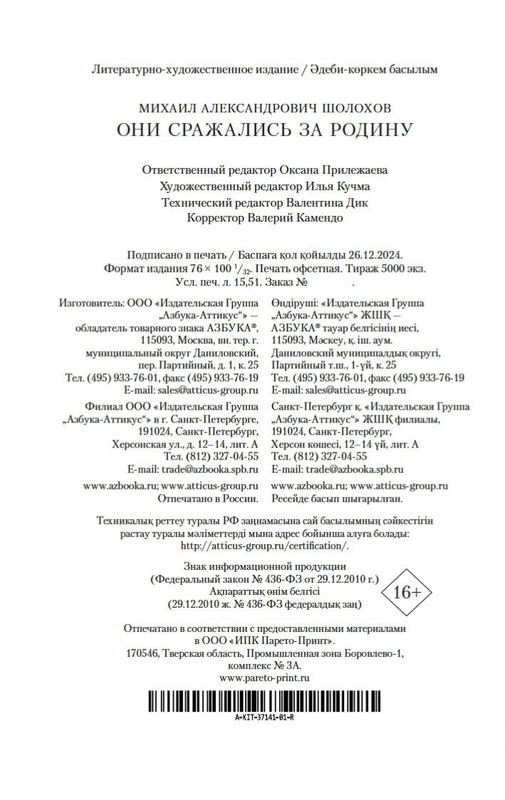 2-page-0020