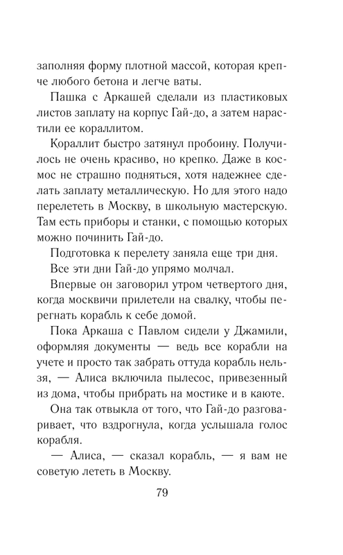 ASE000000000844064-079