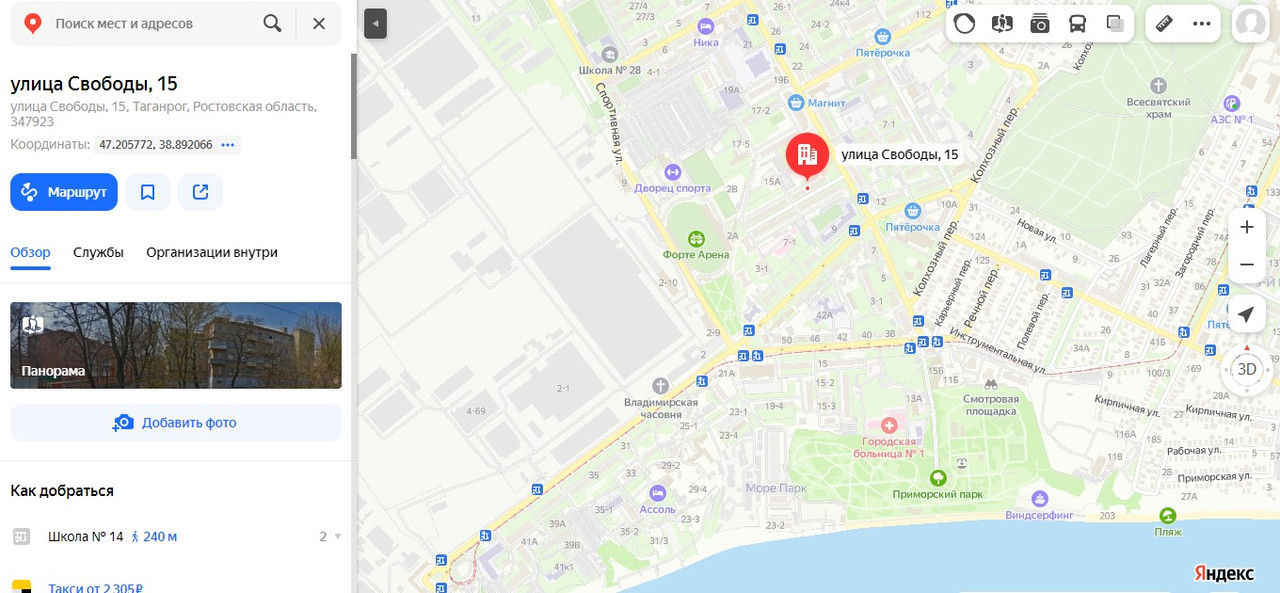 Скриншот 10-01-2023 165229