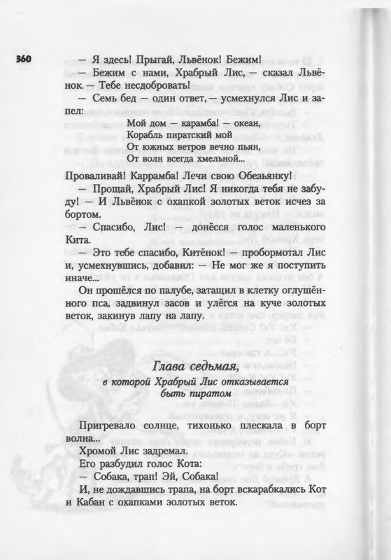 2007-271-370-page-0091