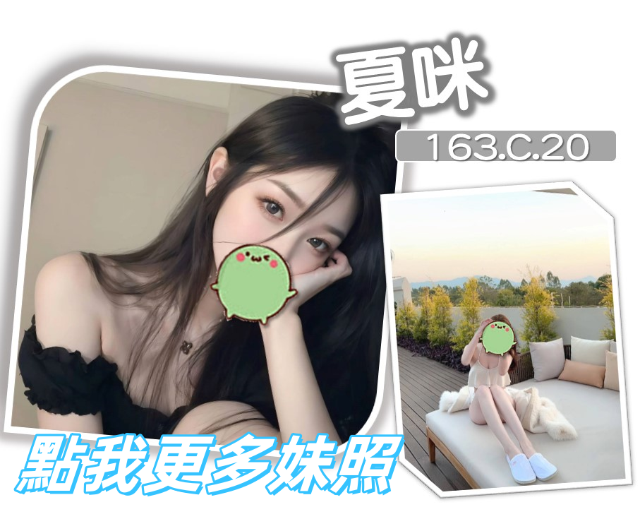 台北外送茶
