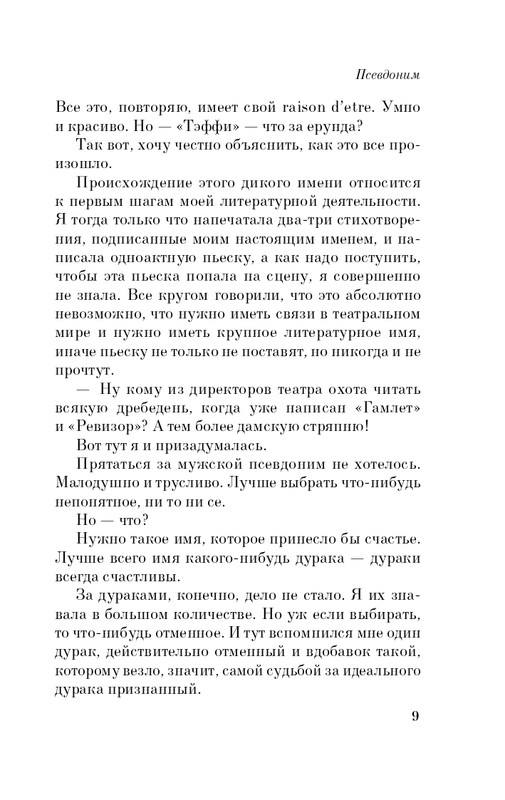 ITD000000001428320-page-0010