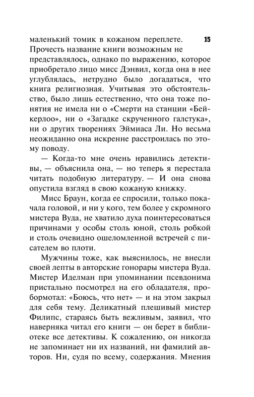 ASE000000000858709-15