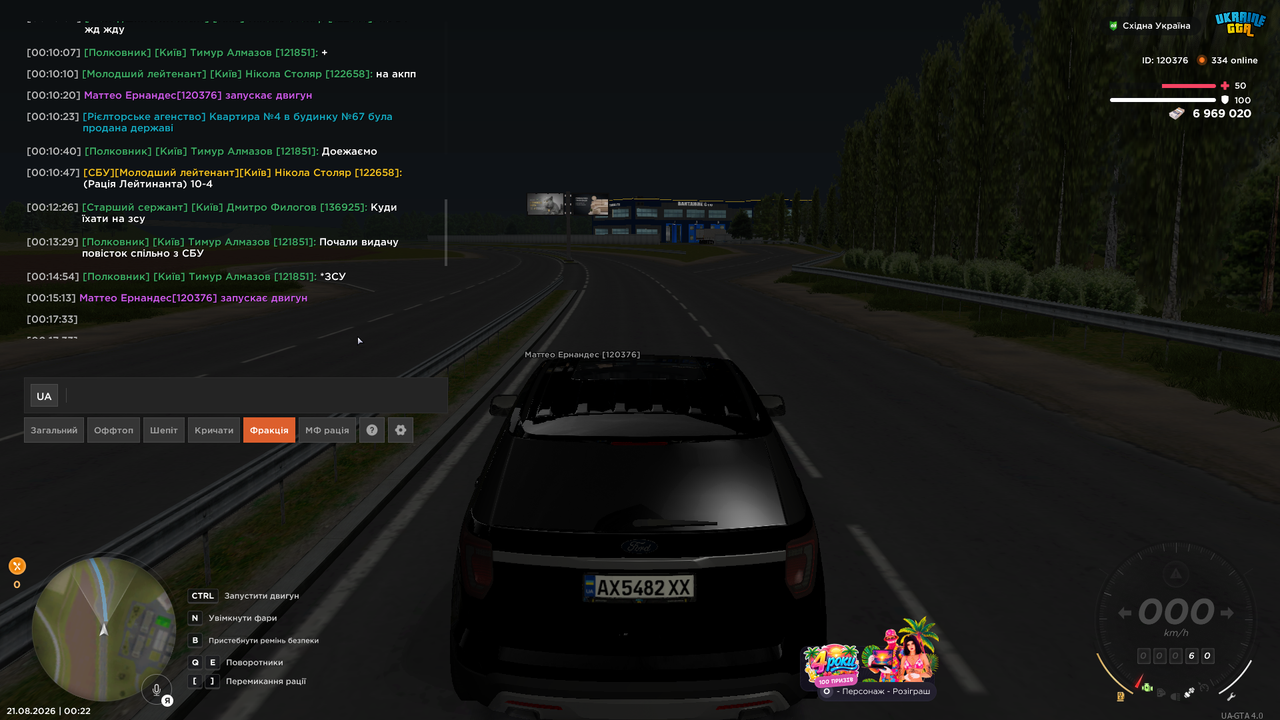 UKRAINE GTA 21 08 2026 0 22 06