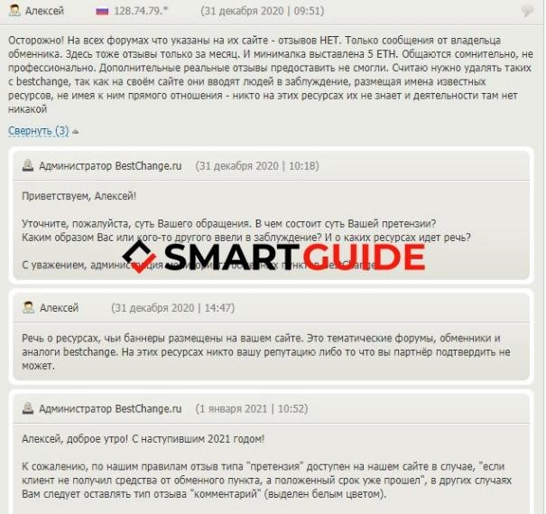 Change Project Отзыв Change Project Отзыв