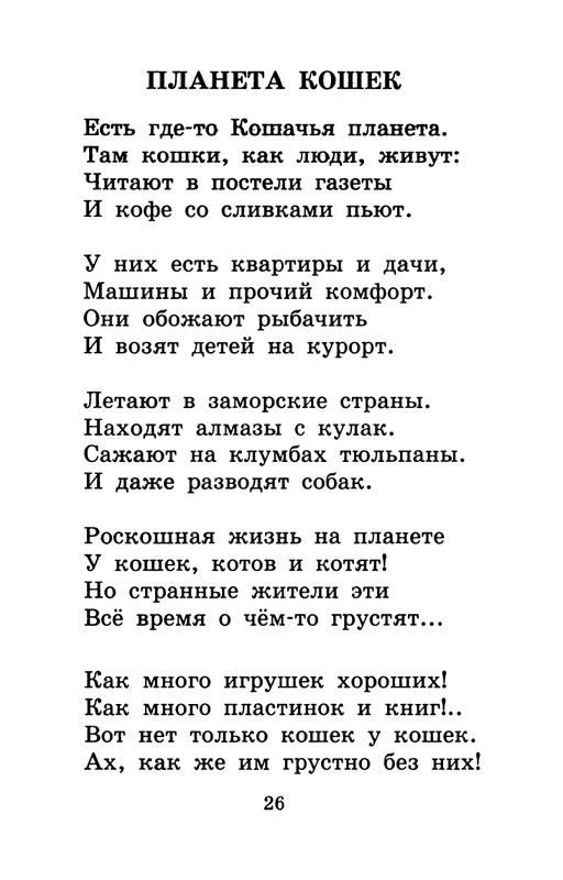 Usachev-Andrej-Umnaja-sobachka-Sona-page-0029