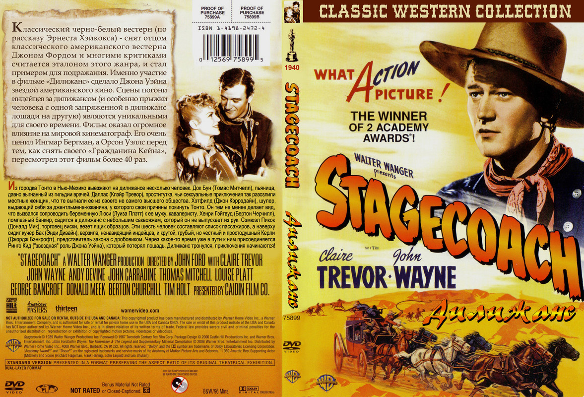 Дилижанс _ Stagecoach (1939)_3