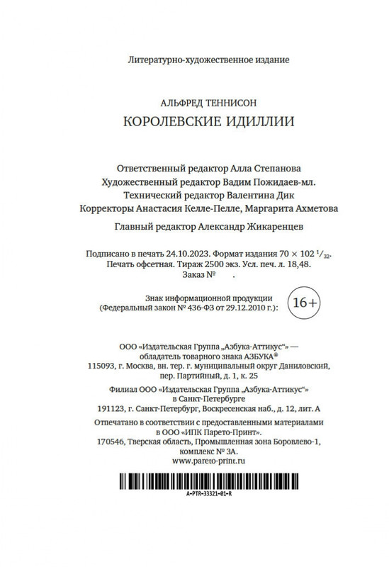 2-page-0020