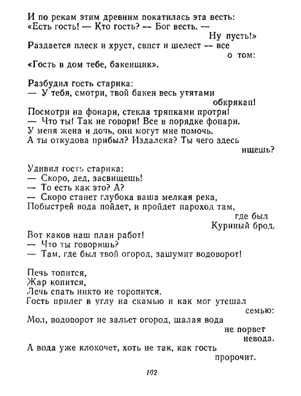 4223914c64e6145a0b3cabfdbcca8453-103