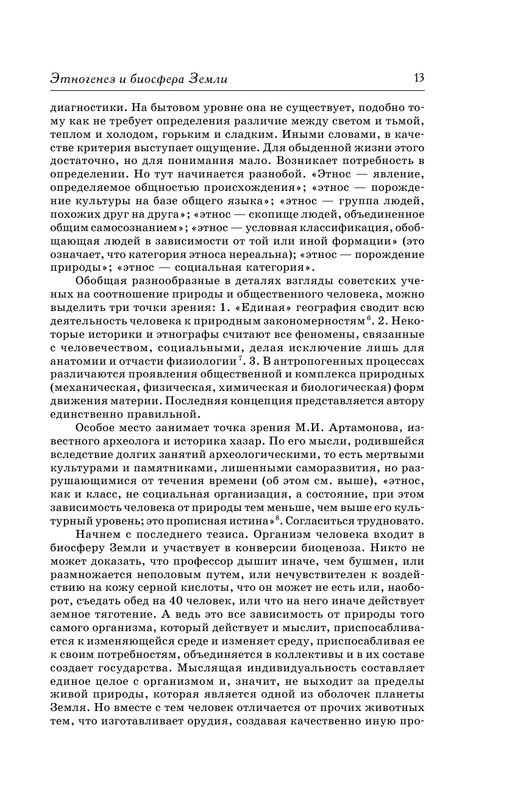 ASE000000000832026-13