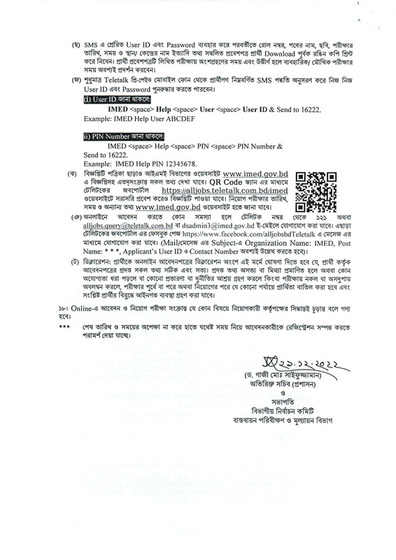 IMED-Job-Circular-2022-PDF-4