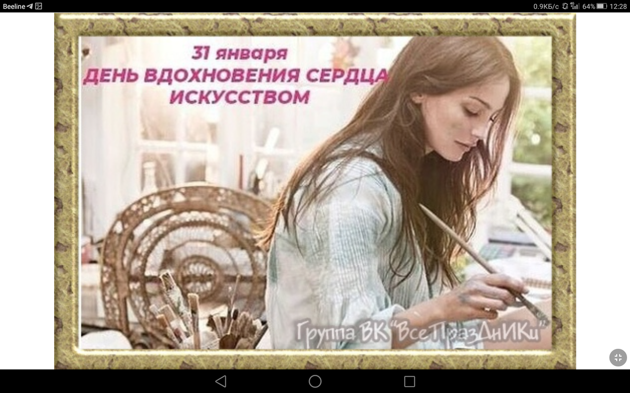 Screenshot_2023-01-31-12-28-36
