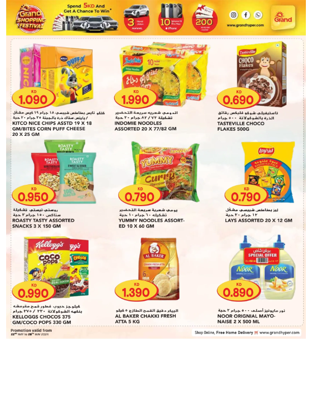 Grand-Hyper-Kuwait-offers-Kuwait-deals-020