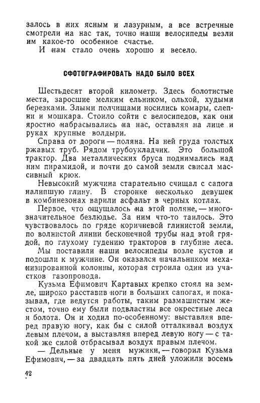 Tam-za-povorotom-page-0021