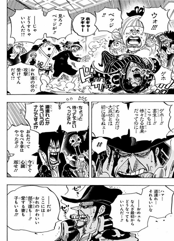 One Piece Chapter 870 879 Komiraw Com