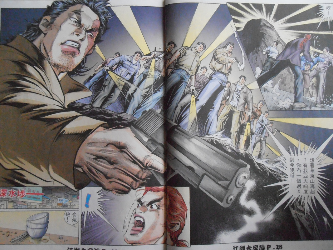 江湖大家族：最后戰士