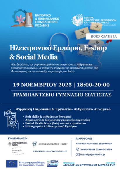 Στιγμιότυπο πλήρους οθόνης 11112025 101739 πμ 001