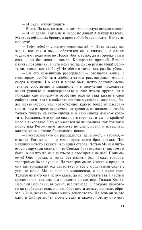 ASE000000000863922-11