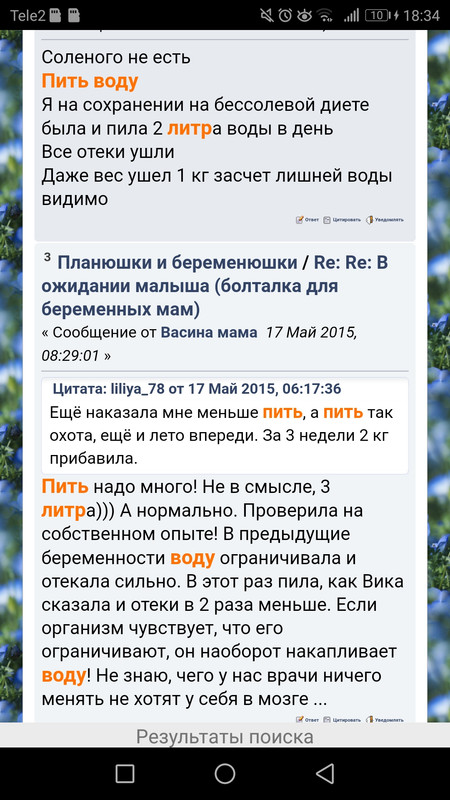 Screenshot_20180716-183450