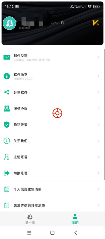 QQ20260616 111641
