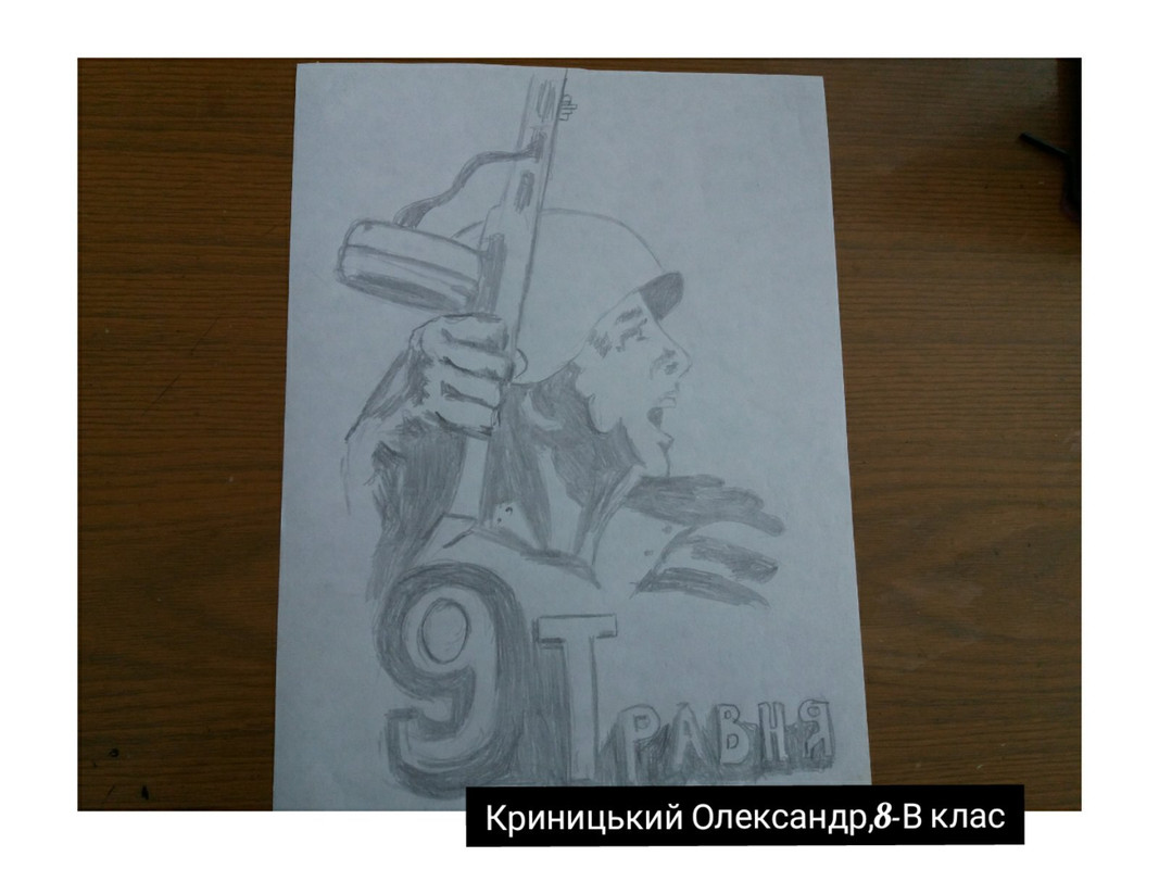 зображення_viber_2020-05-07_16-09-16