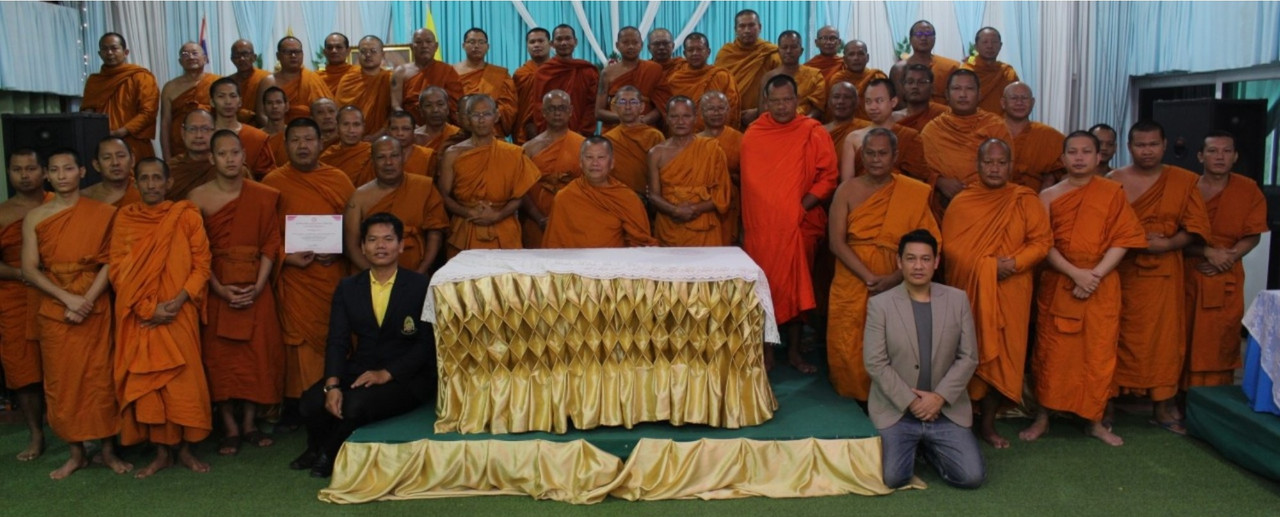 ภาพหัวข่าว