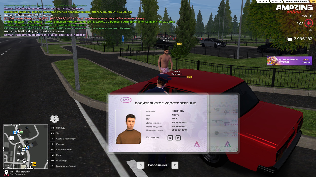 Водительское 4