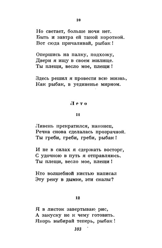 akhmatova-stikhotvoreniya-1958-page-0105