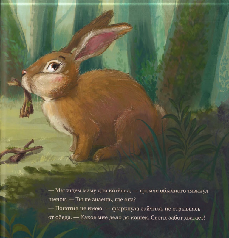 Fedulova-Ty-budes'-ego-mamoj-page-0030