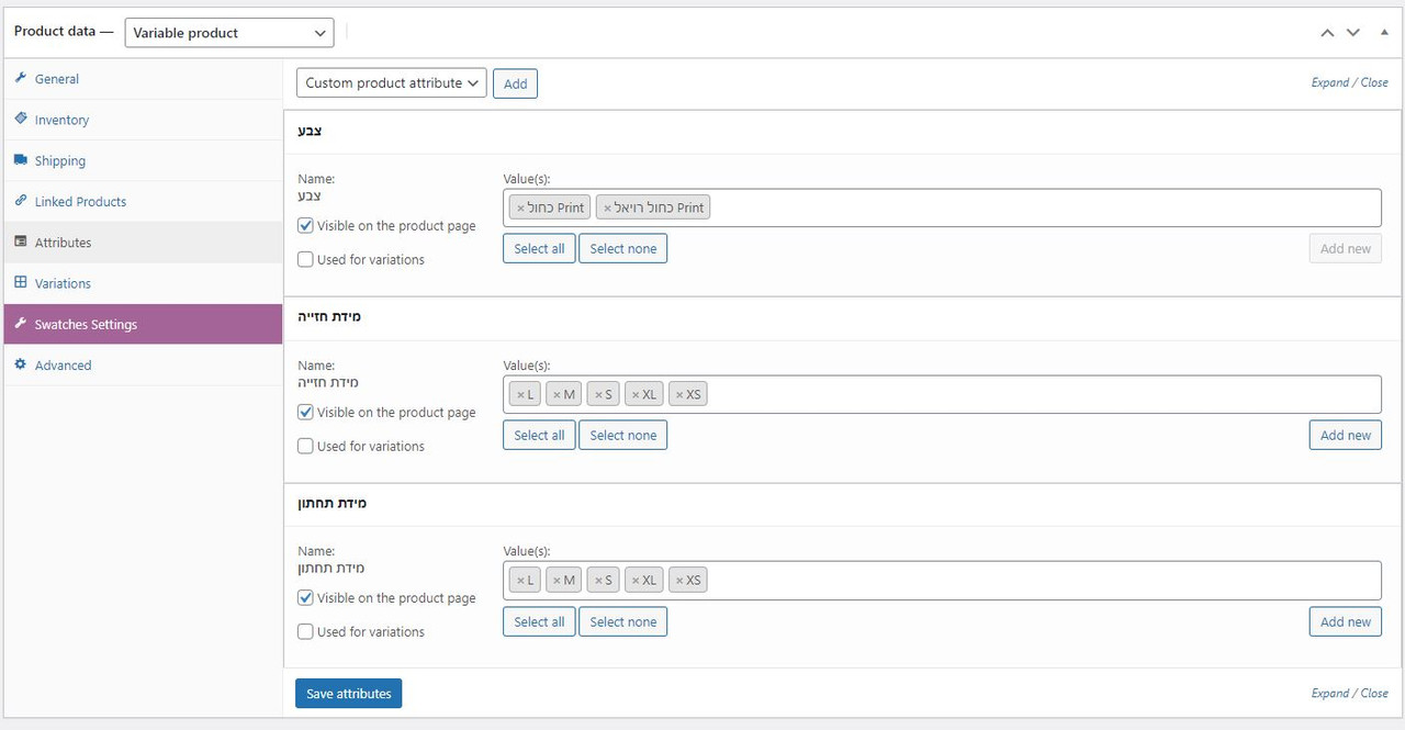 new site product attributes