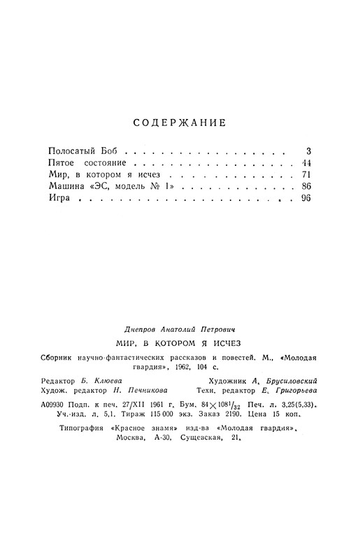 p0105