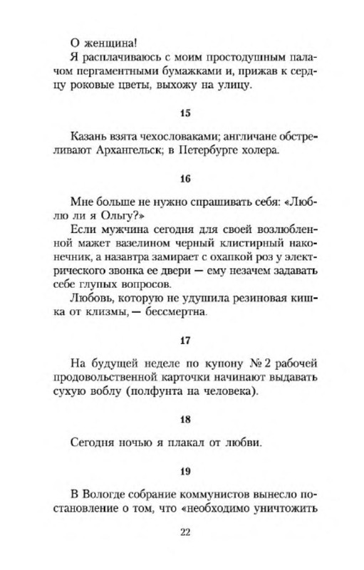 Анатолий Мариенгоф. ЦИНИКИ. БРИТЫЙ ЧЕЛОВЕК: kotbeber — LiveJournal