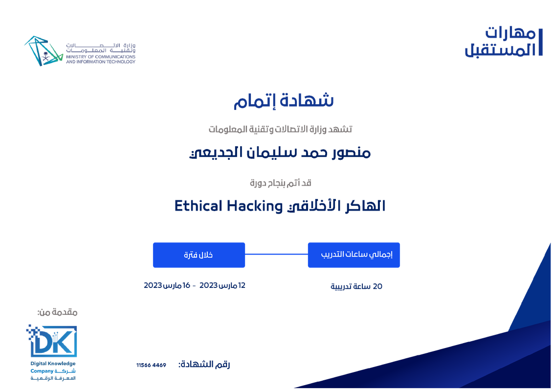 منصور  الجديعي