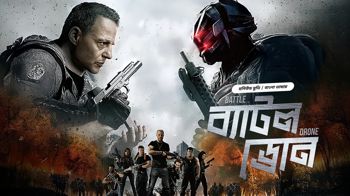 Battle Drone (2018) Bengali Dubbed ORG BongoBD WEB-DL 1080p – 720p – 480p Download & Online Watch