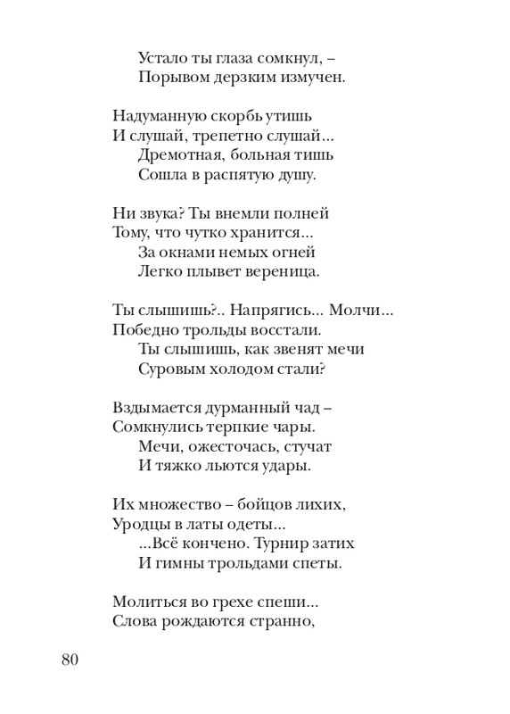 lann-heroica-2010-page-0082