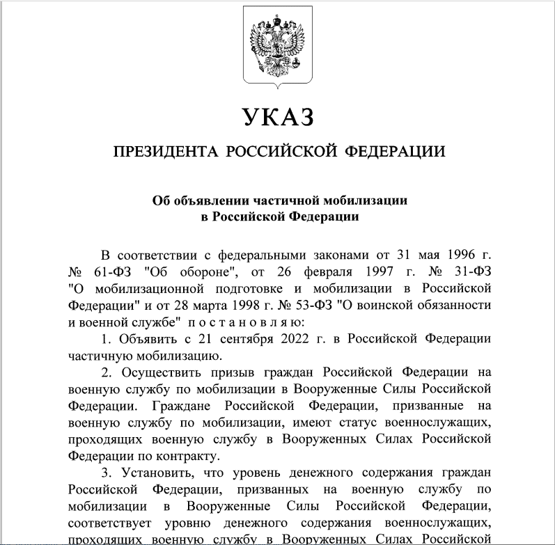указ путина. указ президента о мобилизации с подписью президента. указ о частичной мобилизации в путина 2022 года россии. федеральный закон о мобилизации. указ президента путина о мобилизации.