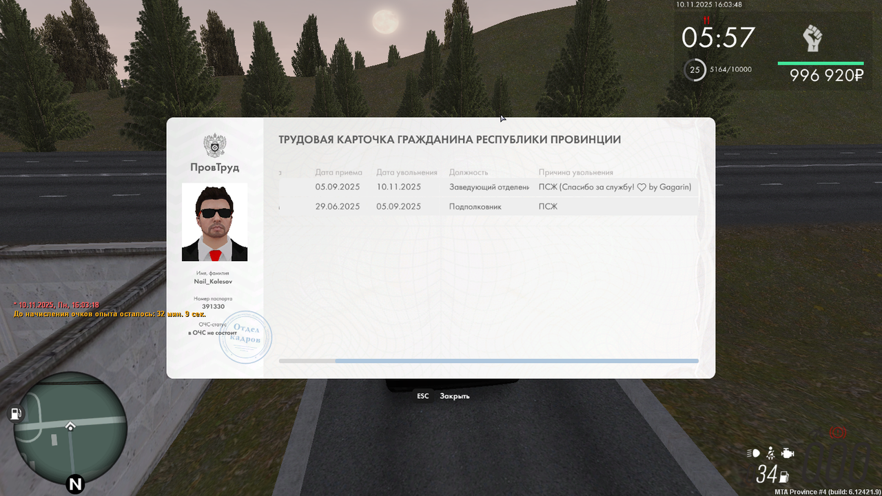 mta screen 2025 11 10 20 03 50