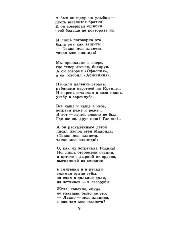 1986-37-page-0011