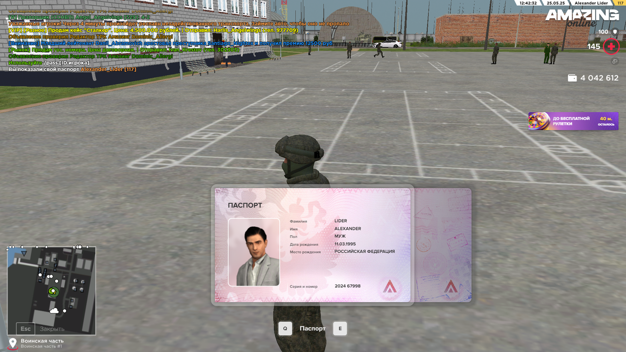 Снимок экрана (1207)